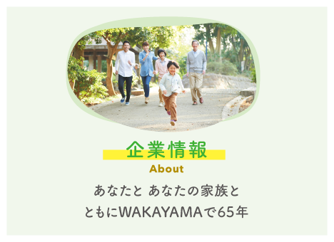 イズモについて